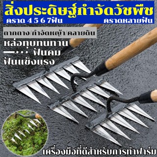 คราดเหล็ก ทนทาน ฟันกำจัดวัชพืช มีดจอบ จอบ คราดกำจัดวัชพืช เพื่อเปิดพื้นที่รกร้างและเปลี่ยนเครื่องมือการเกษ ripper