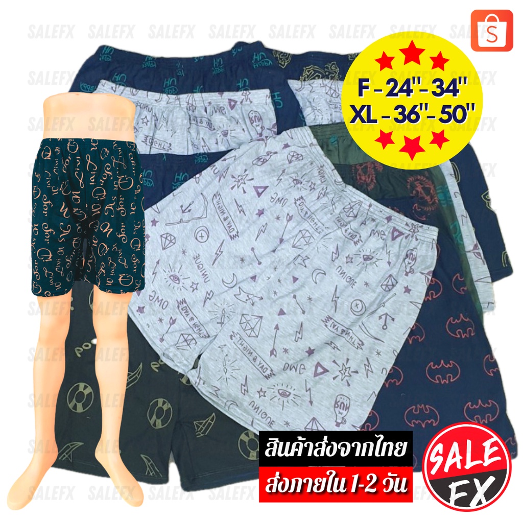 ภาพหน้าปกสินค้า(ซื้อ10แถม2) กางเกง บ๊อกเซอร์ Boxer สีเข้ม ผ้านิ่ม บ๊อกเซอร์ Unisex ชาย/หญิง F XL จากร้าน salefx บน Shopee