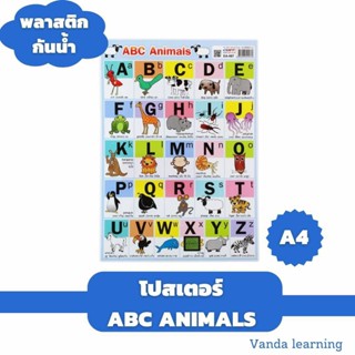 โปสเตอร์ ABC Animals ขนาด A4 EA-357