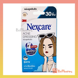 แผ่นแปะสิว 3M Nexcare Acne Dressing รุ่นบาง 30 ชิ้น แผ่นดูดซับสิว เน็กซ์แคร์ แผ่นซับสิว