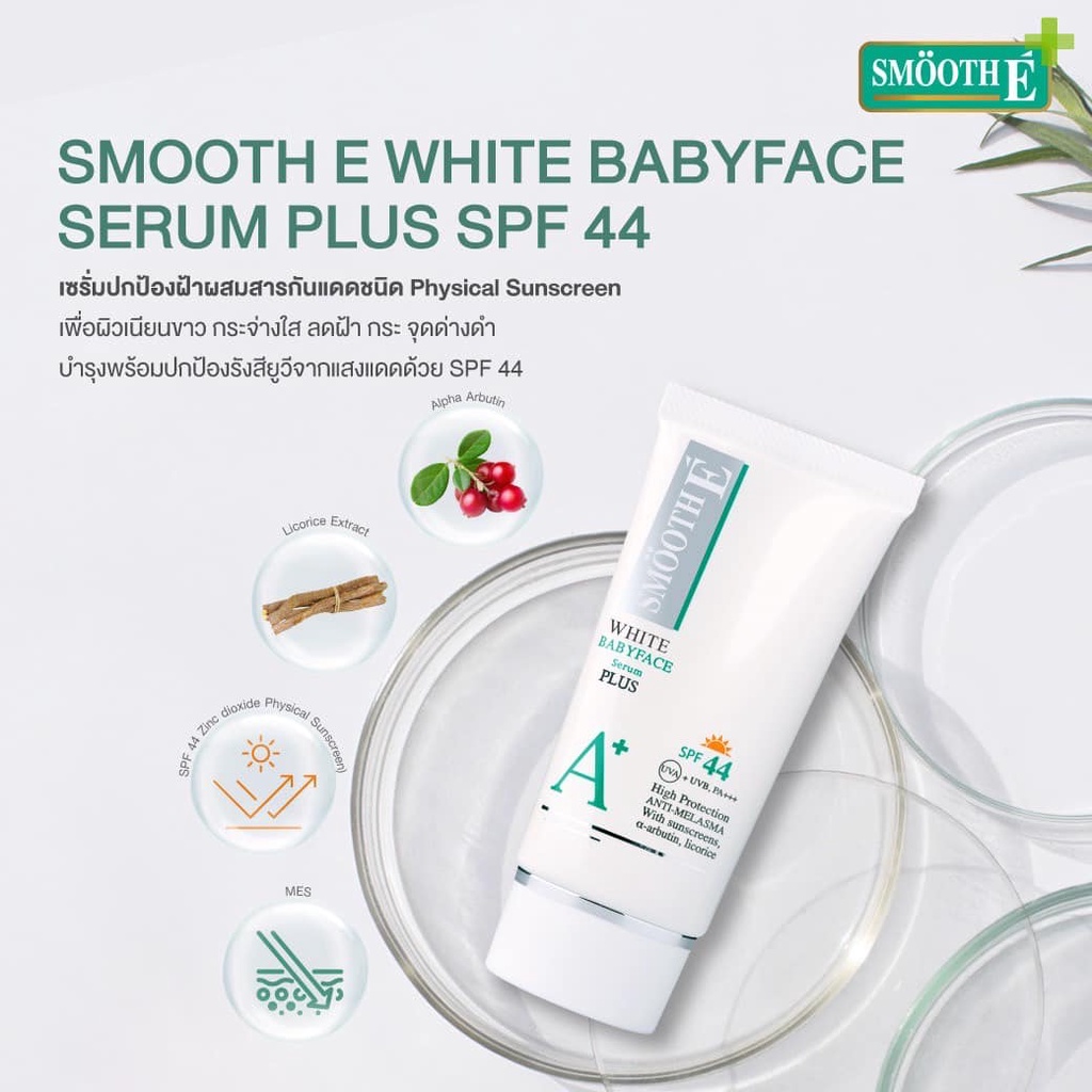 smooth-e-white-babyface-serum-plus-spf44-ขนาด-0-8-oz-24g-วันผลิต11-2021-สมูท-อี-ไวท์-เบบี้เฟช-ซีรั่ม-พลัส-เอพีเอฟ44