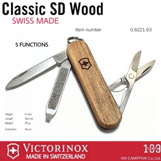 มีดพับ VICTORINOX แท้ รุ่น CLASSIC SD WOOD มีดจิ๋ว 5 FUNCTIONS แก้มไม้วอลนัส น้ำหนักเบา พกสะดวก SWISS MADE