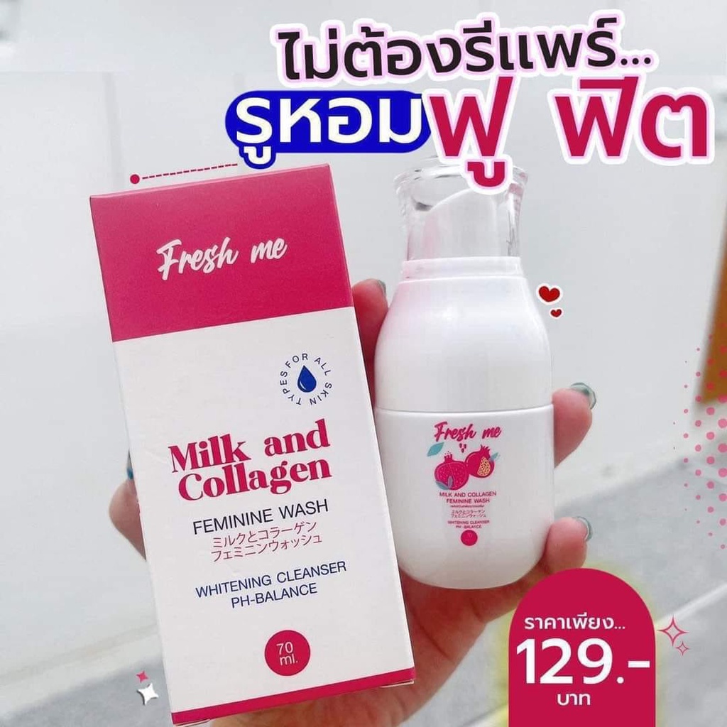 เฟรชมี-fresh-me-milk-and-collagen-body-wash-น้ำยาล้างน้องสาว-70ml-ลดตกขาว-กลิ่นเหม็น-ลดคัน