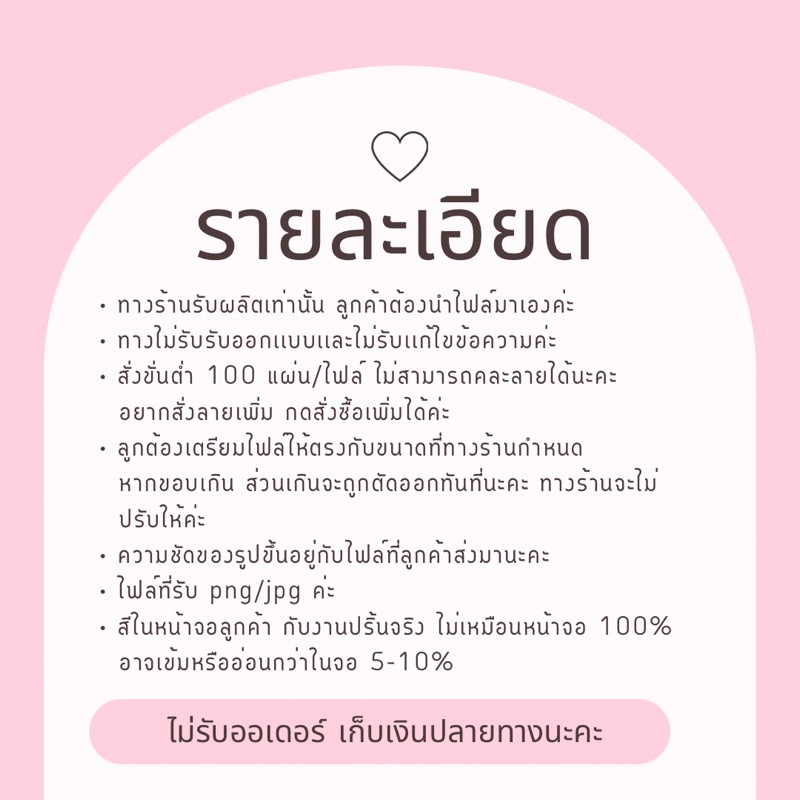 รับปริ้นการ์ดขอบคุณ-การ์ดนามบัตร-การ์ดอวยพร-รับผลิตการ์ดราคาถูก-สีสวย-คมชัด