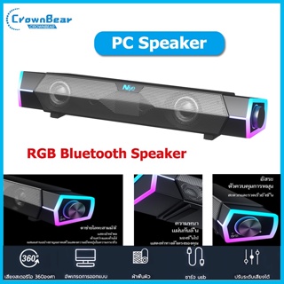 Crownbear ลําโพง ลำโพงคอม RGB Gaming Speaker ลำโพงเกมมิ่ง สําหรับคอมพิวเตอร์ตั้งโต๊ะ รองรับสาย + บลูทูธ