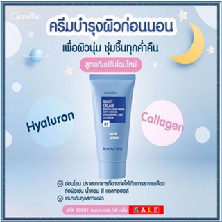 เฉียบ✅Collagen ไนท์ครีมกิฟฟารีนบำรุงผิวก่อนนอนอ่อนโยนต่อผิว/1ชิ้น/รหัส10201/ปริมาณ30กรัม🌺2Xpt