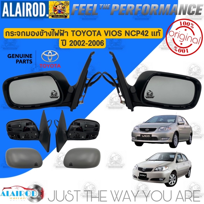 แท้-กระจกมองข้าง-พร้อมฝาหลัง-ปรับ-ไฟฟ้า-toyota-vios-ncp42-ปี-2002-2006