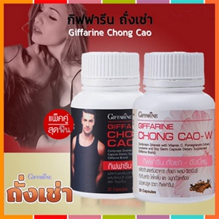 ของแท้✅โด่ไม่รู้ล้มGiffarineถั่งเช่าสำหรับหญิงชายส่งเสริมสมรรถภาพ/จำนวน2ชิ้น💕กระปุกละ20แคปซูล💦aPOrN