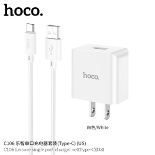 HOCO C106 เซ็ทหัวชาร์จ 1USB + สายชาร์จ จ่ายไฟเร็ว 10.5W มีแผงวงจรอัจฉริยะ กันกระแสไฟเกิน สำหรับ Micro/Type-C/ForL