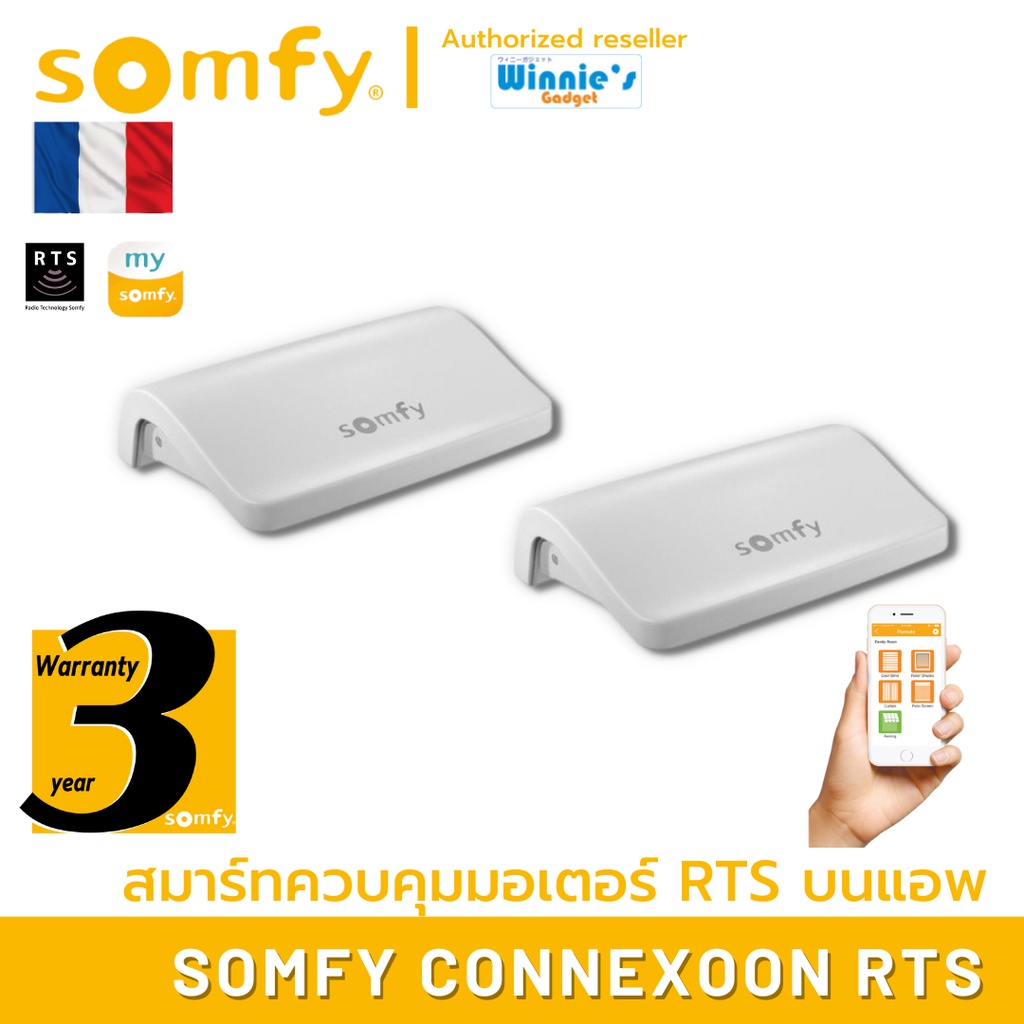 Somfy Connexoon RTS (ขายส่ง) สมาร์ทเกตเวย์แอพ Somfy ใช้กับระบบ RTS ...