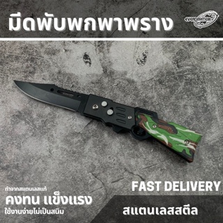 Everdayitems 0180101564 มีดเดินป่า Knife Gun มีดสนาม มีดผจญภัย ใบมีดคมกรีบ