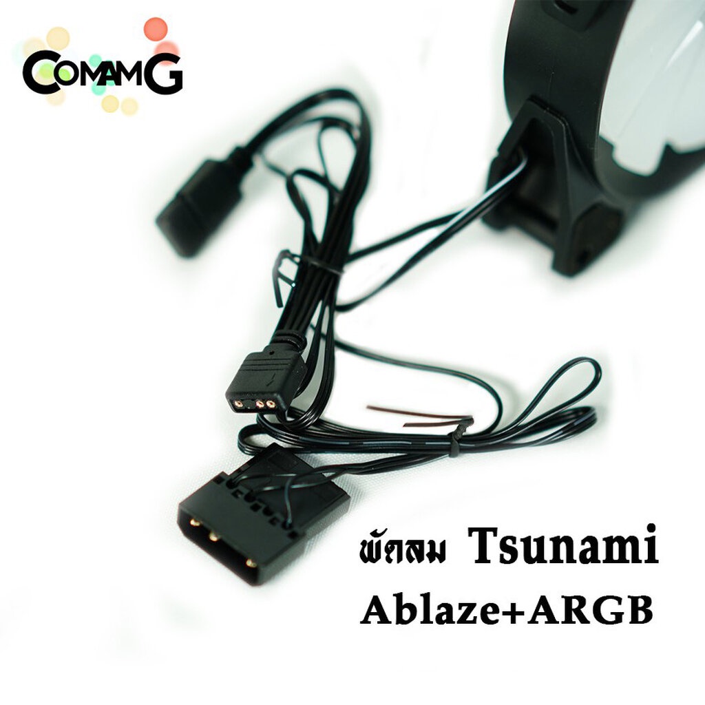 พัดลมtsunami-รุ่น-ablaze-พัดลมคอมพิวเตอร์-ขนาด12cm-เป็น-argb-สินค้าใหม่