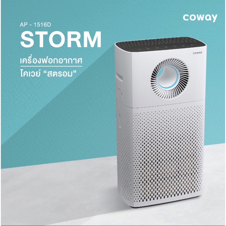 Istička vzduchu coway sale storm