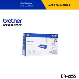 Brother DR-2255 ตลับแม่พิมพ์ (ดรัม) สำหรับรุ่น HL-2130,HL-2240D,HL-2250DN,HL-2270DW,DCP-7055, DCP-7060D,MFC-7360,MFC-7470D,MFC-7860DW,FAX-2840,FAX-2950