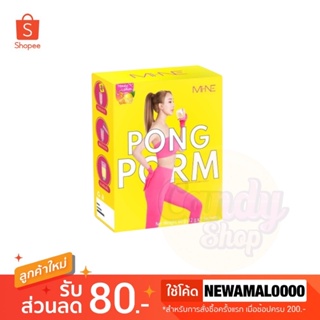 🍋🍯 (พร้อมส่ง) PONG POM ผงผอมมายมิ้น รสน้ำผิ้งมะนาว (1 กล่องมี 5 ซอง )