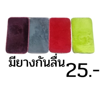 พรมเช็ดเท้าขนนุ่ม ผืนละ 25 บาท มียางลันลื่น ขนาด 30×50 เซนติเมตร เลือกได้ 4 สี สินค้าพร้อมจัดส่ง จัดส่งไว ผ้าเช็ดเท้าจ้า