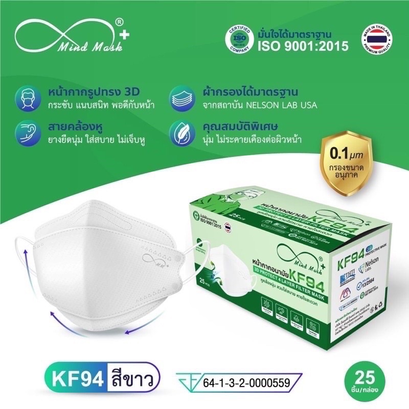 mind-mask-mindmask-หน้ากากอนามัย-4-ชั้น-kf94-มีหลายสีมาก-mind-mask-มายแมส