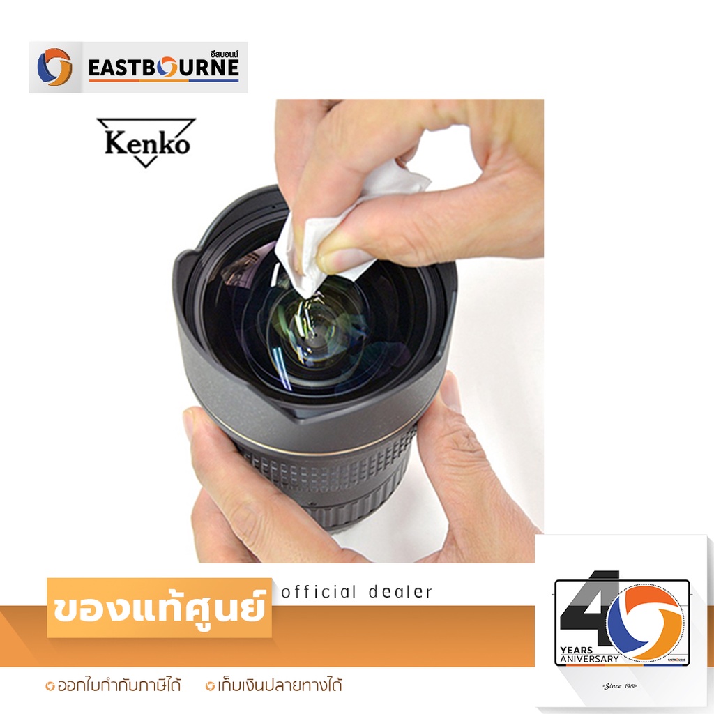 กระดาษทำความสะอาด-เช็ดเลนส์-kenko-lens-cleaning-paper-by-eastbourne-camera