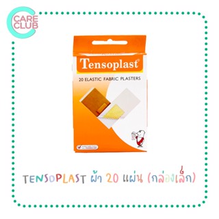 Tensoplast เทนโซพล๊าส พลาสเตอร์ปิดแผล ชนิดผ้า กล่อง 20 ชิ้น