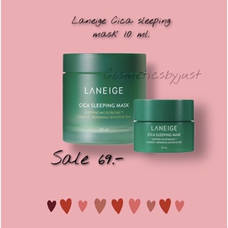 Laneige Cica Sleeping Mask ขนาด 10 ml. เหมาะสำหรับผิวเป็นสิว