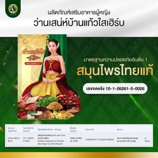 ภาพขนาดย่อของภาพหน้าปกสินค้าว่านเสน่ห์หา ล้อตใหม่ เปลี่ยนซอง (ของแท้ มีบัตรตัวแทน) จากร้าน noodangrimtaisong บน Shopee ภาพที่ 6