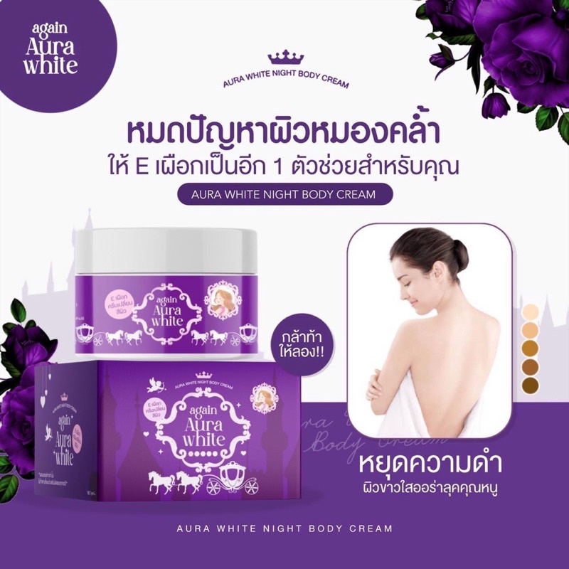 พร้อมส่ง-ครีมเผือก-สบู่ผิวเผือก-สบู่อีเผือก-ผงเผือกเร่งขาว-ผงอาบูลติน-สบู่eเผือก-สูตรขาวไว-ระเบิดขี้ไคล-again-soap