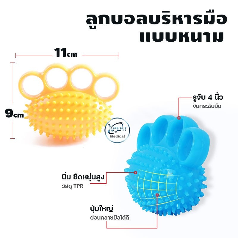 ที่บริหารมือ-บอลยางมีหนามทรงลูกรักบี้-ลูกบอลนิ่ม-บอลบีบบริหารกล้ามเนื้อมือ-บอลบริหารมือ-ช่วยบริหารมือเพื่อสุขภาพ