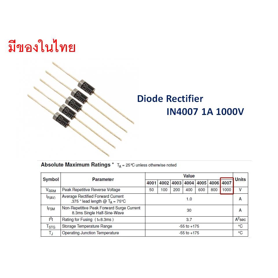 (10ตัว) Diode Rectifier IN4007 1A 1000V | Shopee Thailand