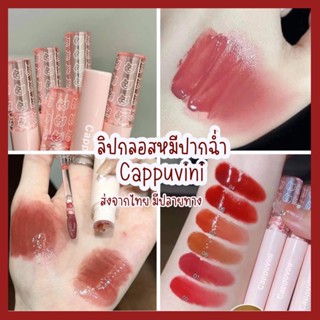 สินค้า ครบ 6 สี ลิปกลอสหมี ปากฉ่ำ ไม่ติดแมส ลิปสติก ลิปสีสวย ลิปกลอส ลิปหมี ลิปเซต ลิปสติกถูกและดี ลิป lip ลิปไม่ติดแมส กลอสหมี