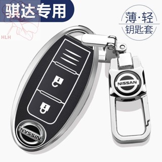 2020 Nissan Tiida key case พิเศษ Jinke Nissan car key bag หัวเข็มขัด Tuda key shell รวมทุกอย่างสำหรับบุรุษและสตรี