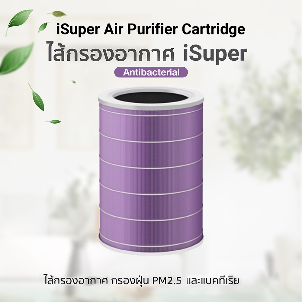 ภาพสินค้าiSUPER ไส้กรอง RFID สำหรับ Xiaomi Air Purifier Filter 2S 2H 3H Pro 2C 3C / 4 Lite จากร้าน youpinofficialstore บน Shopee ภาพที่ 3