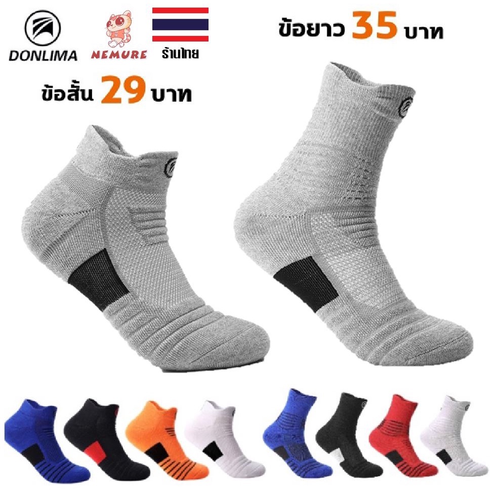 รูปภาพสินค้าแรกของ(W-015) ถุงเท้าวิ่ง ถุงเท้ากีฬา Donlima 100% ถุงเท้า สำหรับเท้า 38-43 เลือกสีได้ พร้อมส่ง
