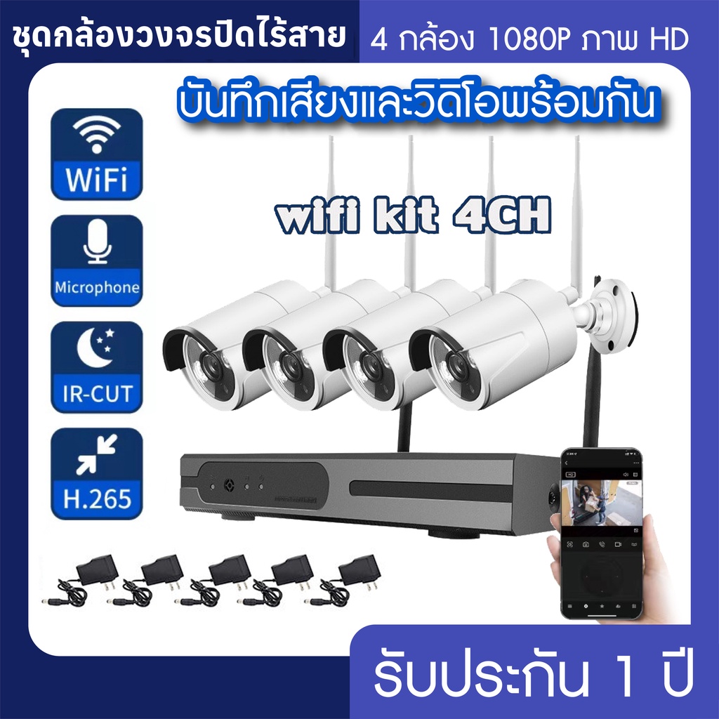 ชุดกล้องวงจรปิดไร้สาย-กล้องวงจรปิด-wifi-กล้องวงจร-3mp-ip-camera-4ch-fhd-1080p-cctv-wifi-kit-5g-4-ตัว-พร้อมเครื่องบันทึก