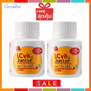 Sale🌺แพคคู่รักลูก🚩วิตามินกิฟฟารีนบำรุงสายตาแอลซีวิตจูเนียร์มีลูทีนวิตามินเอป้องการเกิดต้อกระจก/2กระปุก💦aPOrN