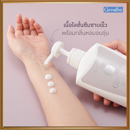หอมอ่อนละมุนจับใจจูกิฟฟารีนจินเจอร์สไปซี่สปาบอดี้โลชั่นเพื่อถนอมผิว-1ขวด-รหัส10713-ปริมาณ500มล-2xpt