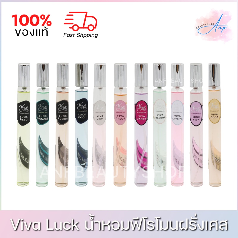 viva-luck-วิวาลักค์-น้ำหอมฟีโรโมนฝรั่งเศส-น้ำหอมสำหรับผู้ชายและผู้หญิง-35ml-ของแท้-100