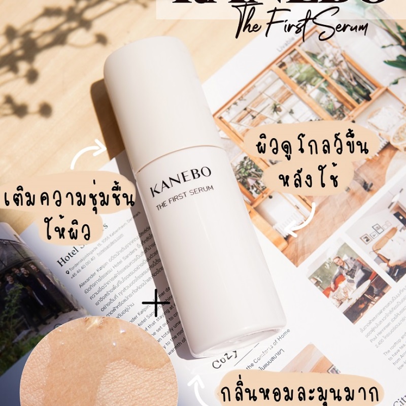 แท้ทั้งร้าน-แบ่งขายเซรั่มเตรียมผิวคาเนโบ้-kanebo-the-first-serum-คาเนโบ้แบ่งขาย