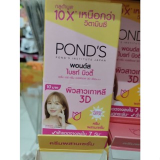 พอนด์ส ไบรท์บิวตี้ 10บาท spf30pa++ 1กล่องมี6ซอง(ขายยกกล่อง)