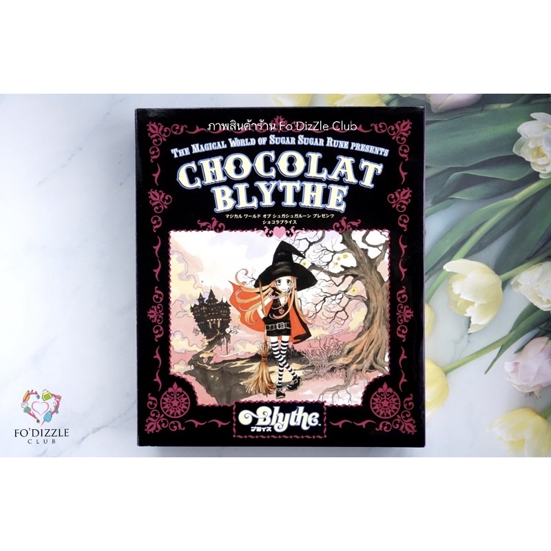 พร้อมส่ง-cwc-collaboration-neo-blythe-magical-world-of-sugar-sugar-rune-chocolat-blythe-แม่มดสาวหัวใจกุ๊กกิ๊ก