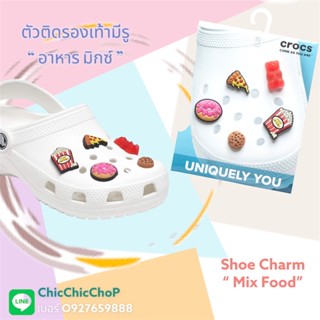 JBS SetP 👠🌈shoe Charm “ Mix Food ”🌈✨👠🍭 ตัวติดรองเท้ามีรู  “ อาหาร ” งานShopคุณภาพดี สีสวยคมชัด เริ่ดมากแม่ #ตรงปกไม่จกตา