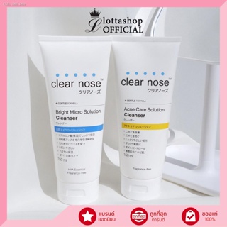 🔥ส่งไวจากไทย🔥(1หลอด) โฟม Clear nose แอคเน่ แคร์ คลีนเซอร์ คละสูตร 150 มล. เคลียร์โนส โฟมล้างหน้า 2 สูตร ml.