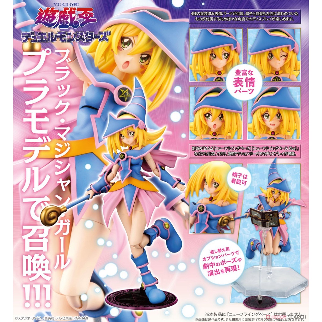 พร้อมส่ง-cross-frame-girl-dark-magician-girl