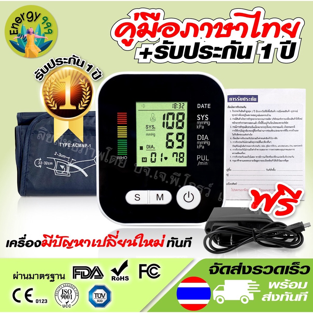 เครื่องวัดความดันอัตโนมัติ-rak283-วัดความดันโลหิตและวัดชีพจร-ใช้งานง่าย-ได้มาตรฐาน