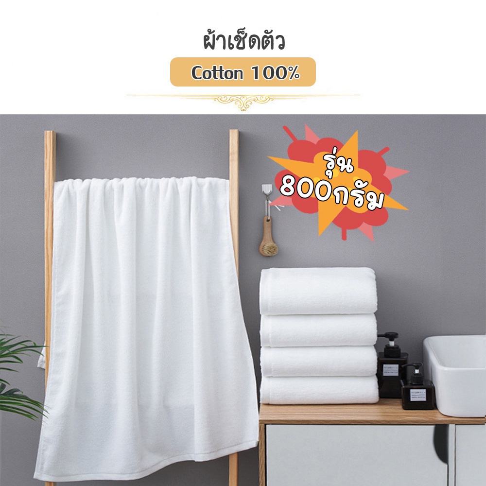 towel-90-180cm-ทอด้ายคู่-หนานุ่ม-ผ้าเช็ดตัวโรงแรม-800g-ผ้าเช็ดตัว-ผ้าขนหนู-เกรดโรงแรม