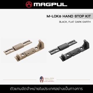 ภาพหน้าปกสินค้าMagpul - M-LOK Hand Stop Kit กริ๊ปมือหน้า ของแท้ Milspec สำหรับปืนจริง กริ๊ปมือ สำหรับติดชุดหน้า ที่เกี่ยวข้อง