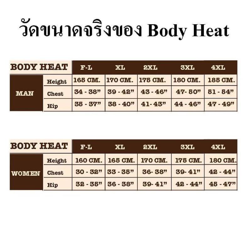 ชุดลองจอนห์กันหนาวคุณภาพพรีเมืยมbodyyheatทั้งชายและหญิง