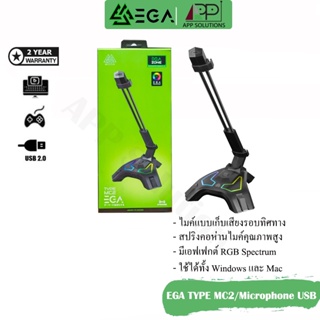 EGA MICROPHONE(ไมค์โครโฟน)USB2.0/RGB/Black Gaming รุ่นTYPE MC2(ประกัน2ปี)