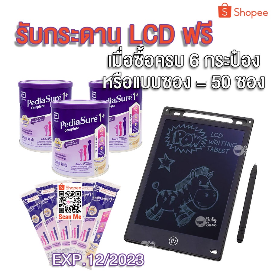 ภาพหน้าปกสินค้าพีเดียชัวร์ 1+ คอมพลีท PediaSure 1+ จำนวน 3 กระป๋อง จากร้าน babysave บน Shopee