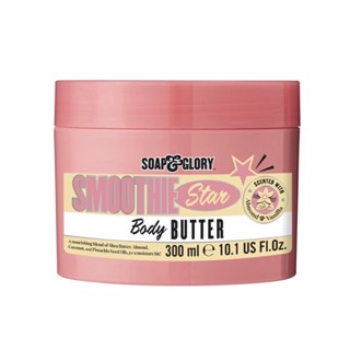 Soap &amp; Glory โซพ แอนด์ กลอรี่ สมูทตี้ สตาร์ บอดี้ บัทเทอร์ ปริมาณ 300 มล.