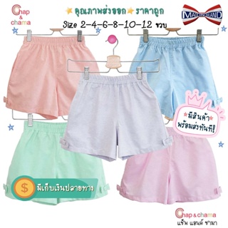 สินค้า SA-12**กางเกงขาสั้นเด็กหญิงสีอ่อน มีไซส์ 2-4-6-8-10-12  ขวบ